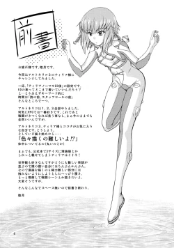 Page 3 of Fried Dough