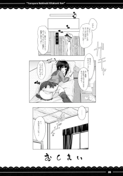 Page 21 of Yuruyuru Nukinuki Kitakami-san