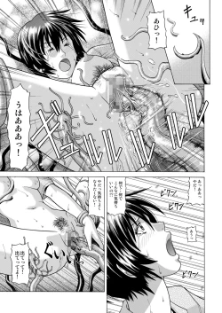 Page 16 of Shinbunbu Fuuka no Junan