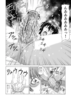 Page 31 of Shinbunbu Fuuka no Junan