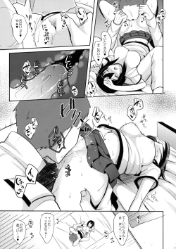 Page 10 of Hontou ni Suki desu ka?