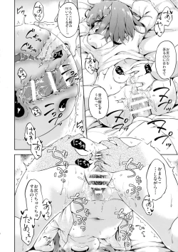 Page 19 of Ikazuchi no Tokkouyaku