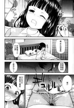Page 170 of Gangime JS Satsueikai