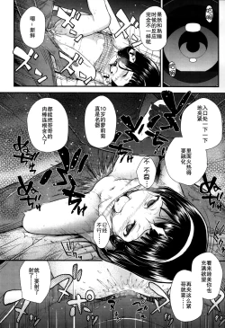 Page 182 of Gangime JS Satsueikai