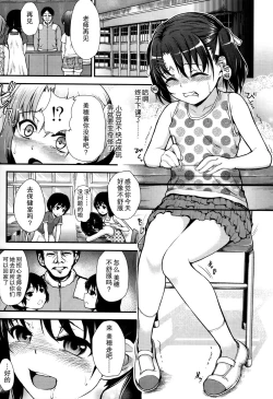 Page 203 of Gangime JS Satsueikai