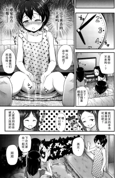 Page 35 of Gangime JS Satsueikai
