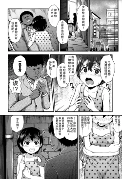 Page 38 of Gangime JS Satsueikai