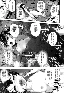 Page 47 of Gangime JS Satsueikai