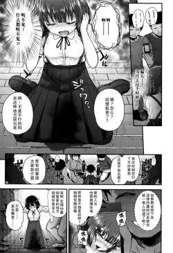 Page 57 of Gangime JS Satsueikai