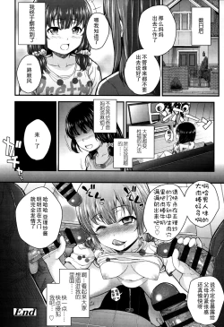 Page 74 of Gangime JS Satsueikai