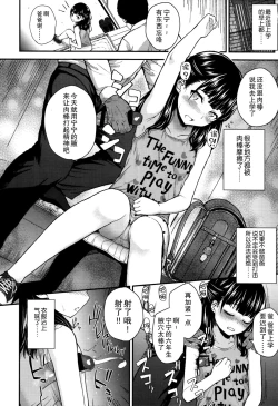 Page 86 of Gangime JS Satsueikai