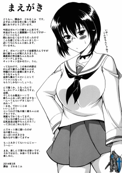 Page 2 of Momo-chan Ganbaru!! | Do Your Best Momo!