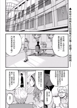 Page 147 of Kigenzen 10000 Nen no Ota | 史前一萬年的宅男 Ch. 19-27