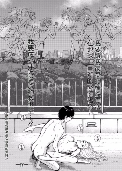 Page 163 of Kigenzen 10000 Nen no Ota | 史前一萬年的宅男 Ch. 19-27