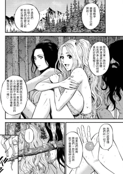 Page 77 of Kigenzen 10000 Nen no Ota | 史前一萬年的宅男 Ch. 19-27