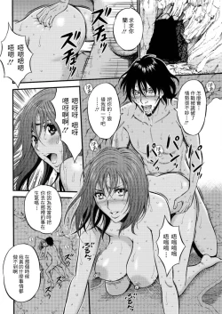 Page 83 of Kigenzen 10000 Nen no Ota | 史前一萬年的宅男 Ch. 19-27