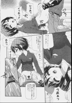 Page 144 of Bishoujo Kouryaku Ura Manual - Black Manual Of Capture The Beautiful Girls
