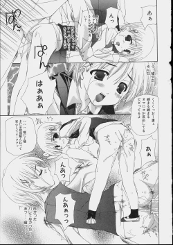 Page 45 of Bishoujo Kouryaku Ura Manual - Black Manual Of Capture The Beautiful Girls