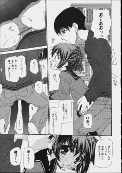 Page 63 of Bishoujo Kouryaku Ura Manual - Black Manual Of Capture The Beautiful Girls