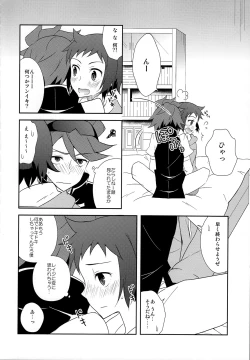 Page 11 of Maybe★Friendship