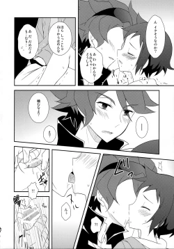 Page 23 of Maybe★Friendship