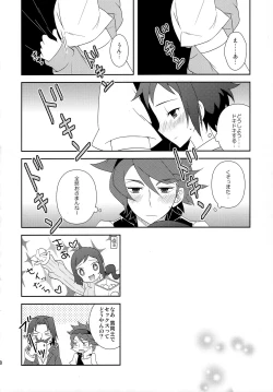 Page 29 of Maybe★Friendship