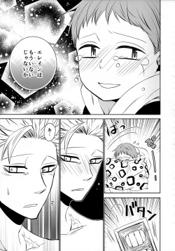 Page 24 of Imouto no Migawari