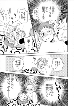 Page 8 of Imouto no Migawari