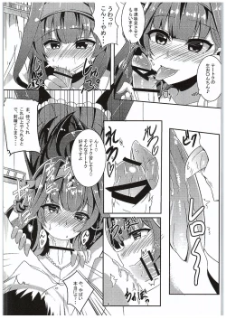 Page 5 of Kongou no Omoutoori ni