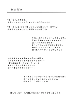 Page 23 of Loli Comi 7