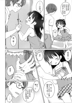 Page 8 of Loli Comi 7