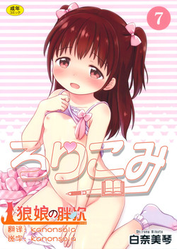 Download Loli Comi 7