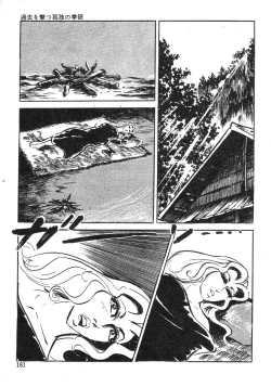 Page 105 of Seijuu Gakuen Injuu Hen