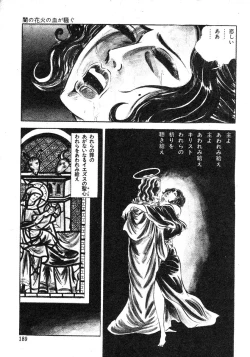 Page 113 of Seijuu Gakuen Injuu Hen