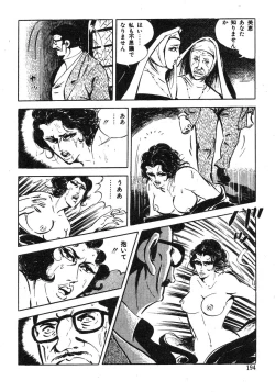 Page 118 of Seijuu Gakuen Injuu Hen