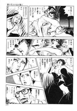 Page 119 of Seijuu Gakuen Injuu Hen