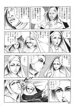 Page 128 of Seijuu Gakuen Injuu Hen