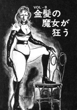 Page 136 of Seijuu Gakuen Injuu Hen