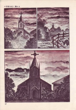 Page 21 of Seijuu Gakuen Injuu Hen