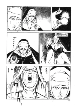 Page 34 of Seijuu Gakuen Injuu Hen