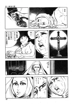 Page 47 of Seijuu Gakuen Injuu Hen