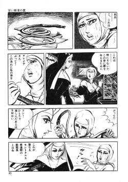 Page 49 of Seijuu Gakuen Injuu Hen