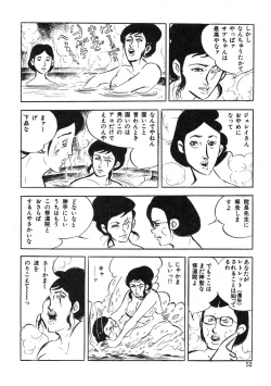 Page 56 of Seijuu Gakuen Injuu Hen