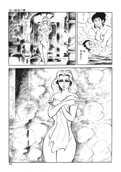 Page 57 of Seijuu Gakuen Injuu Hen