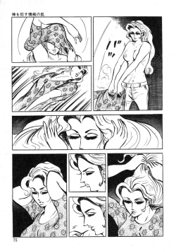 Page 79 of Seijuu Gakuen Injuu Hen