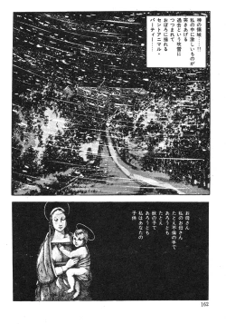 Page 86 of Seijuu Gakuen Injuu Hen