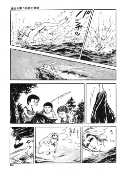 Page 89 of Seijuu Gakuen Injuu Hen