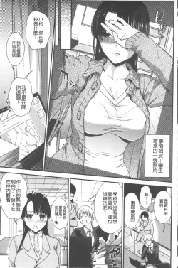 Page 106 of Hatsujou no Genri - The Principle of Sexual Excitement