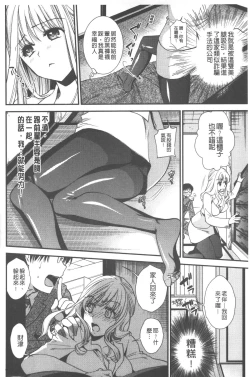 Page 125 of Hatsujou no Genri - The Principle of Sexual Excitement