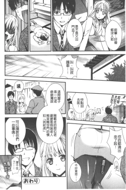 Page 141 of Hatsujou no Genri - The Principle of Sexual Excitement